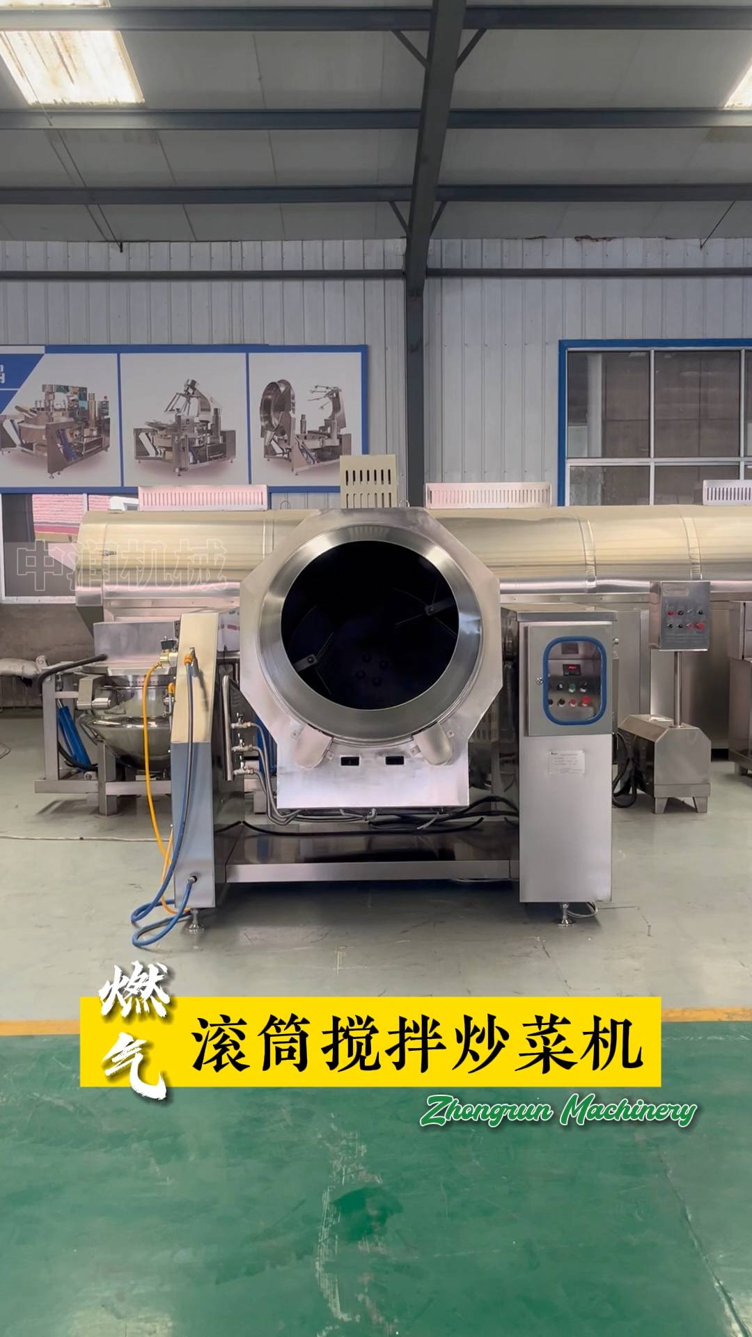 燃气加热滚筒炒锅 滚筒炒菜机