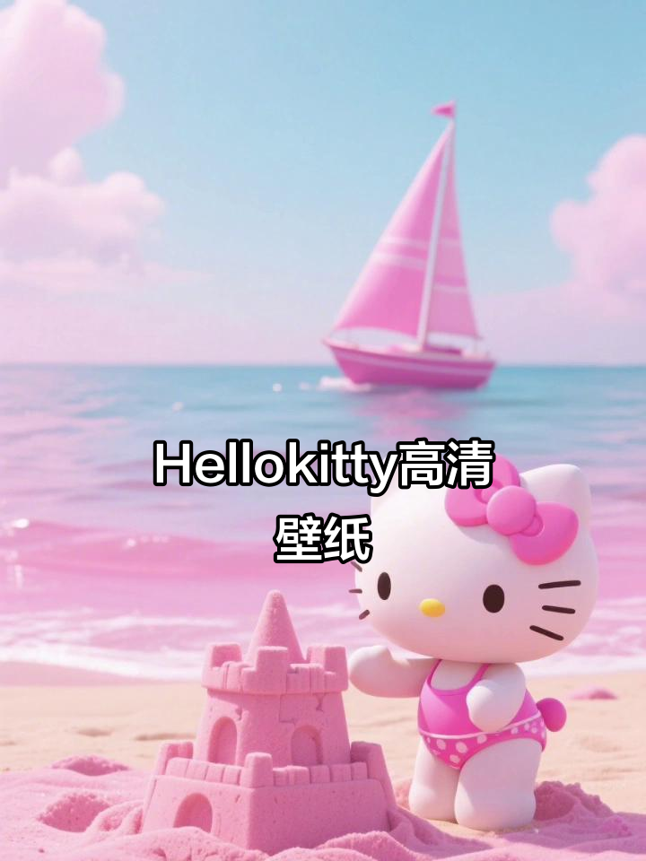可爱Hellokitty高清壁纸,萌态十足