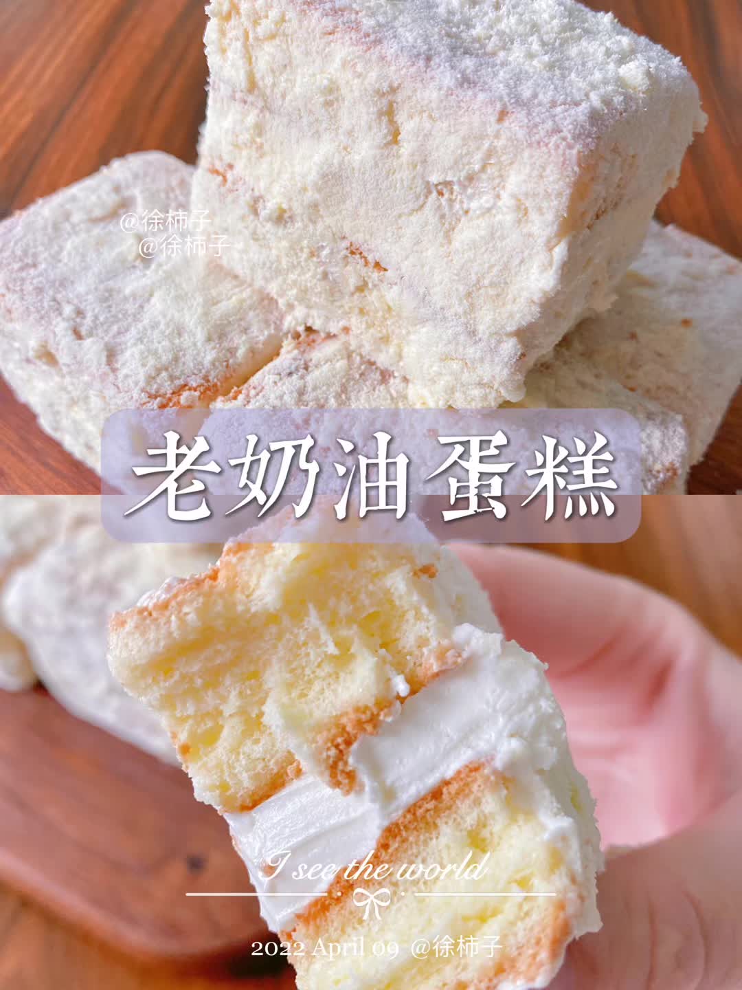老奶油蛋糕 完整配方做法!赶紧点赞收藏!