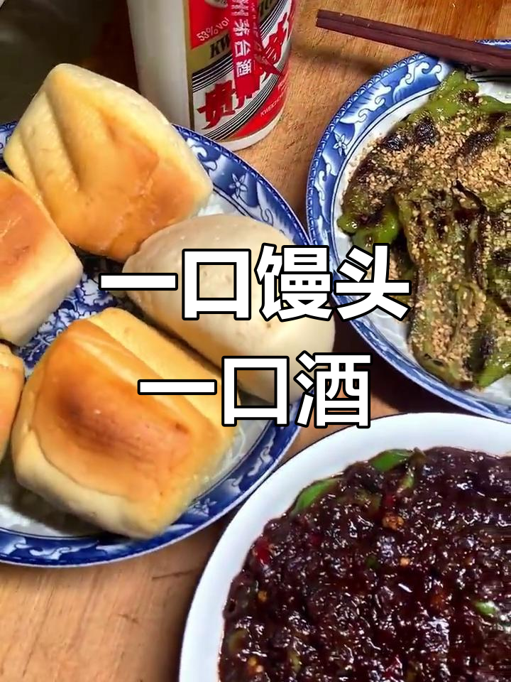 乡村酱豆子,馒头配酒更美味