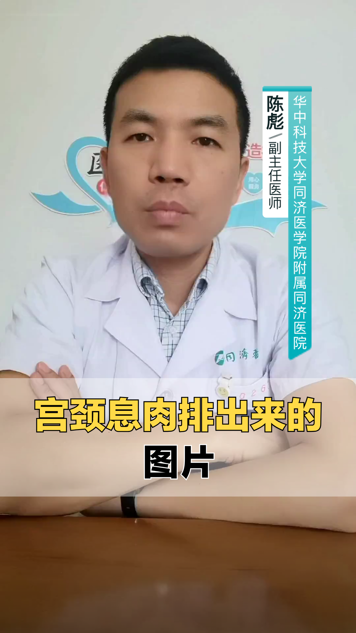 宫颈息肉排出来的图片