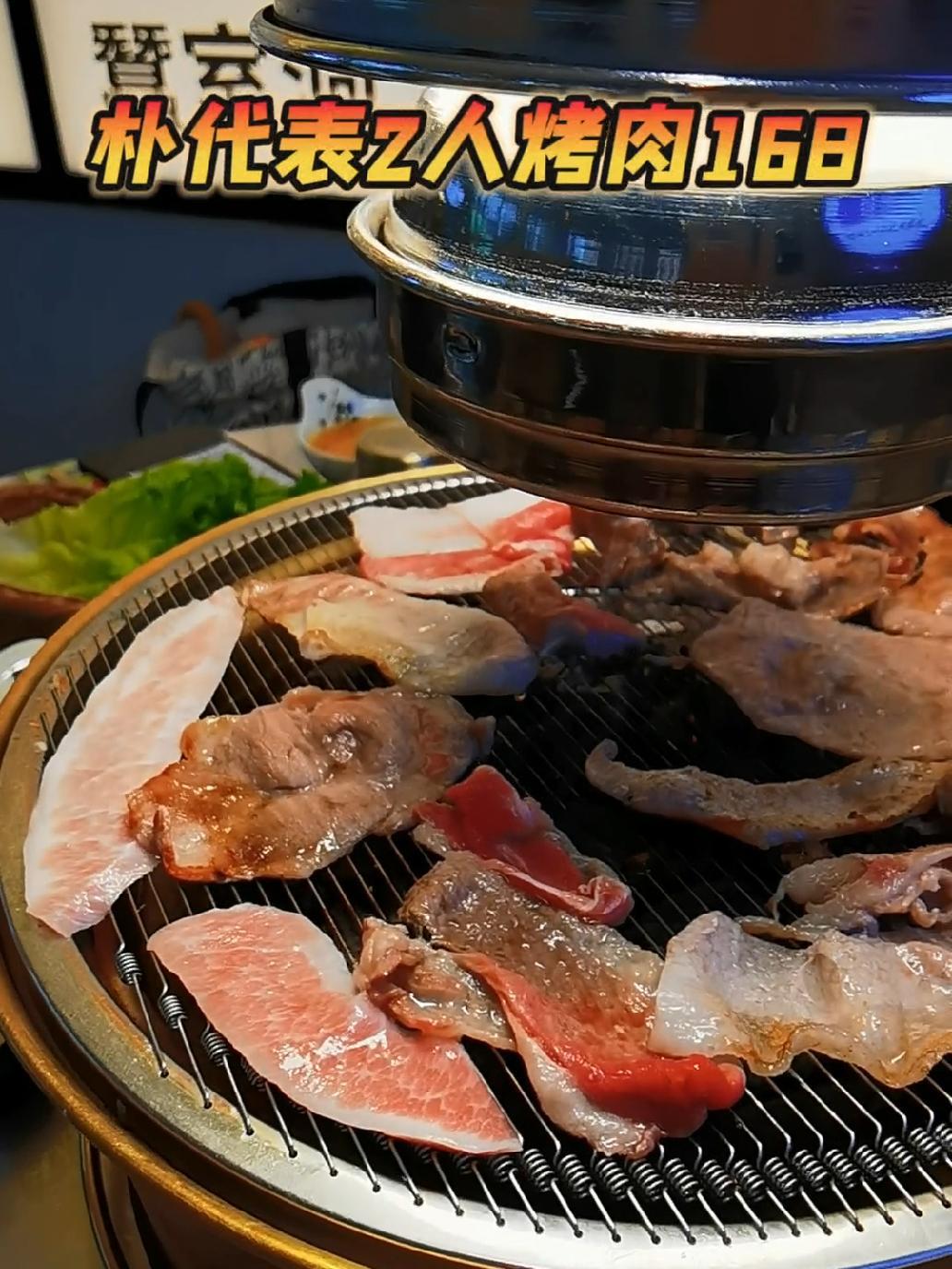 想大口吃烤肉,口袋里两张毛爷爷都没有,那就来朴代表吧,2人烤肉才100多,环境好,烤肉大口