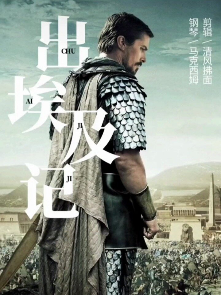 马克西姆钢琴曲《出埃及记》完整版