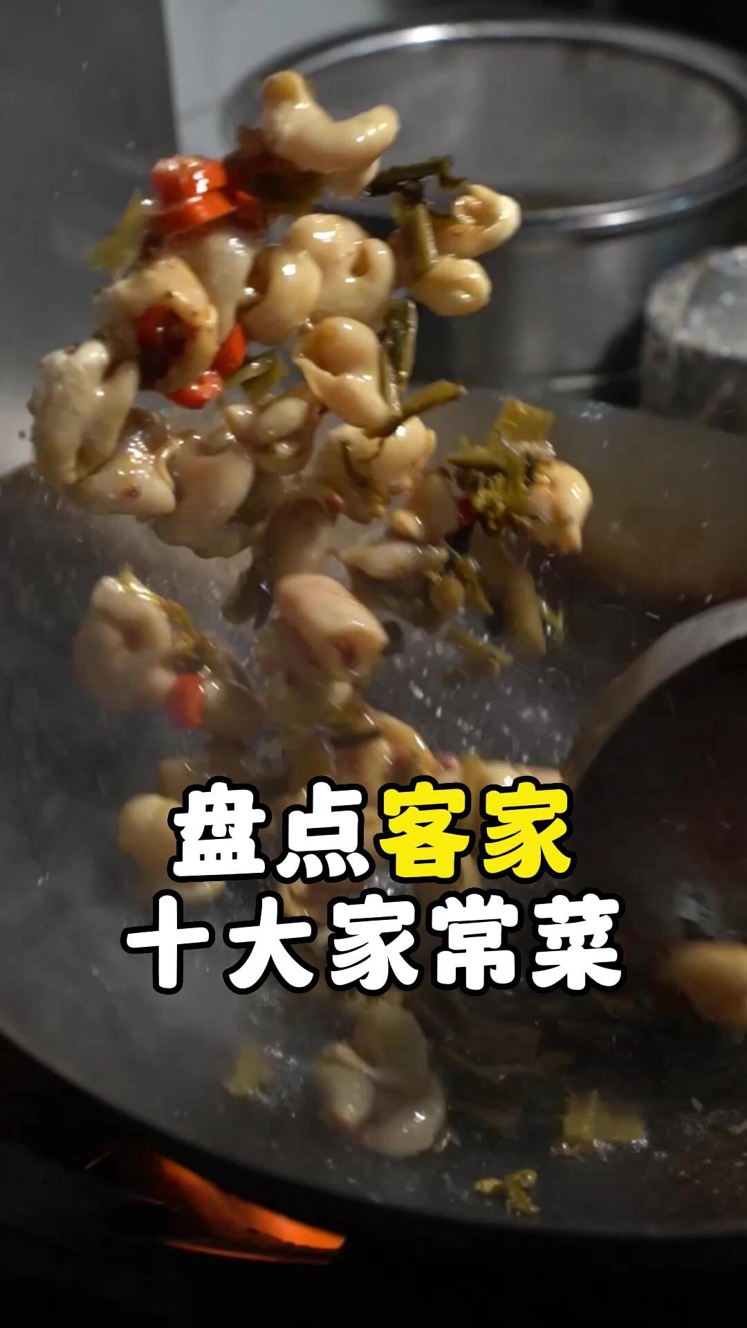 盘点客家人的十大家常菜,最后一个人人都怕