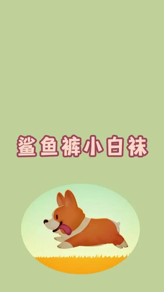 简直无敌这样的运动风户外穿搭鲨鱼裤