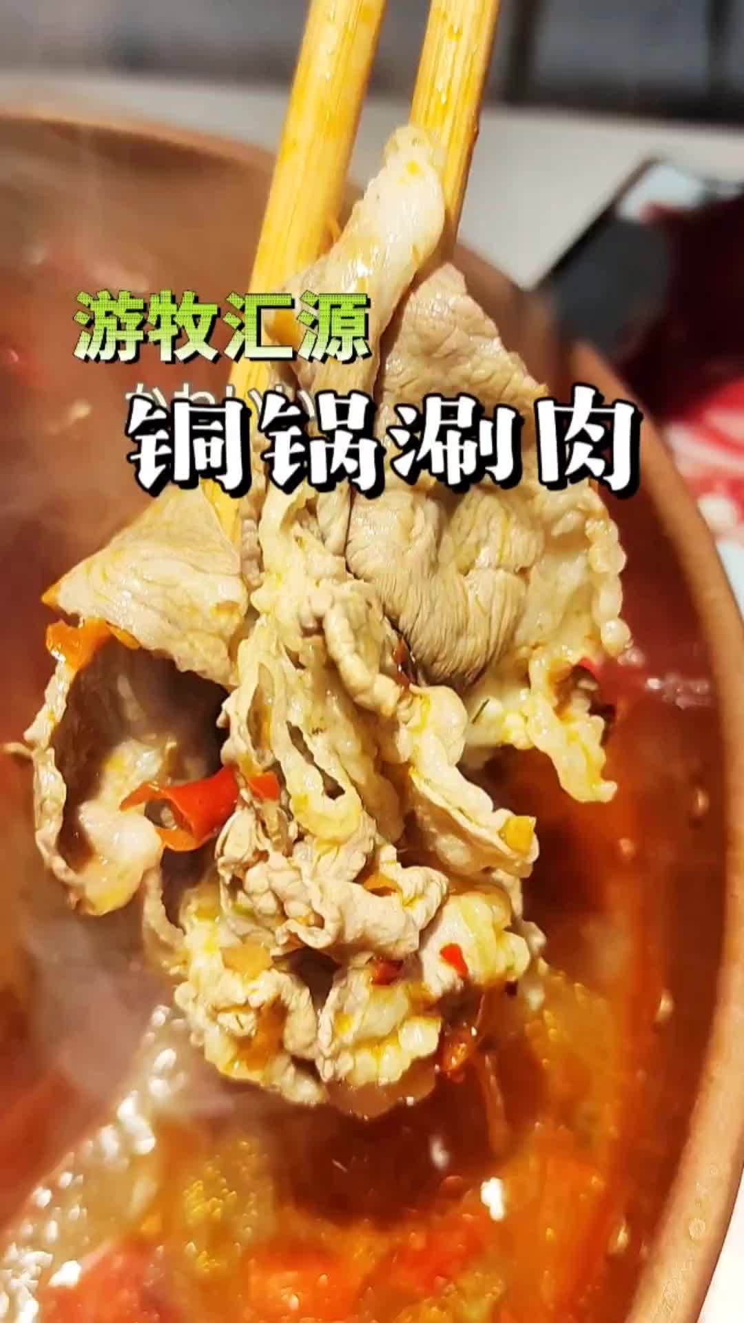 燕郊美林君渡游牧汇源涮肉出新套餐了,98四荤四素,还送2个凉菜,蘸料餐具都包含 抖音美食推