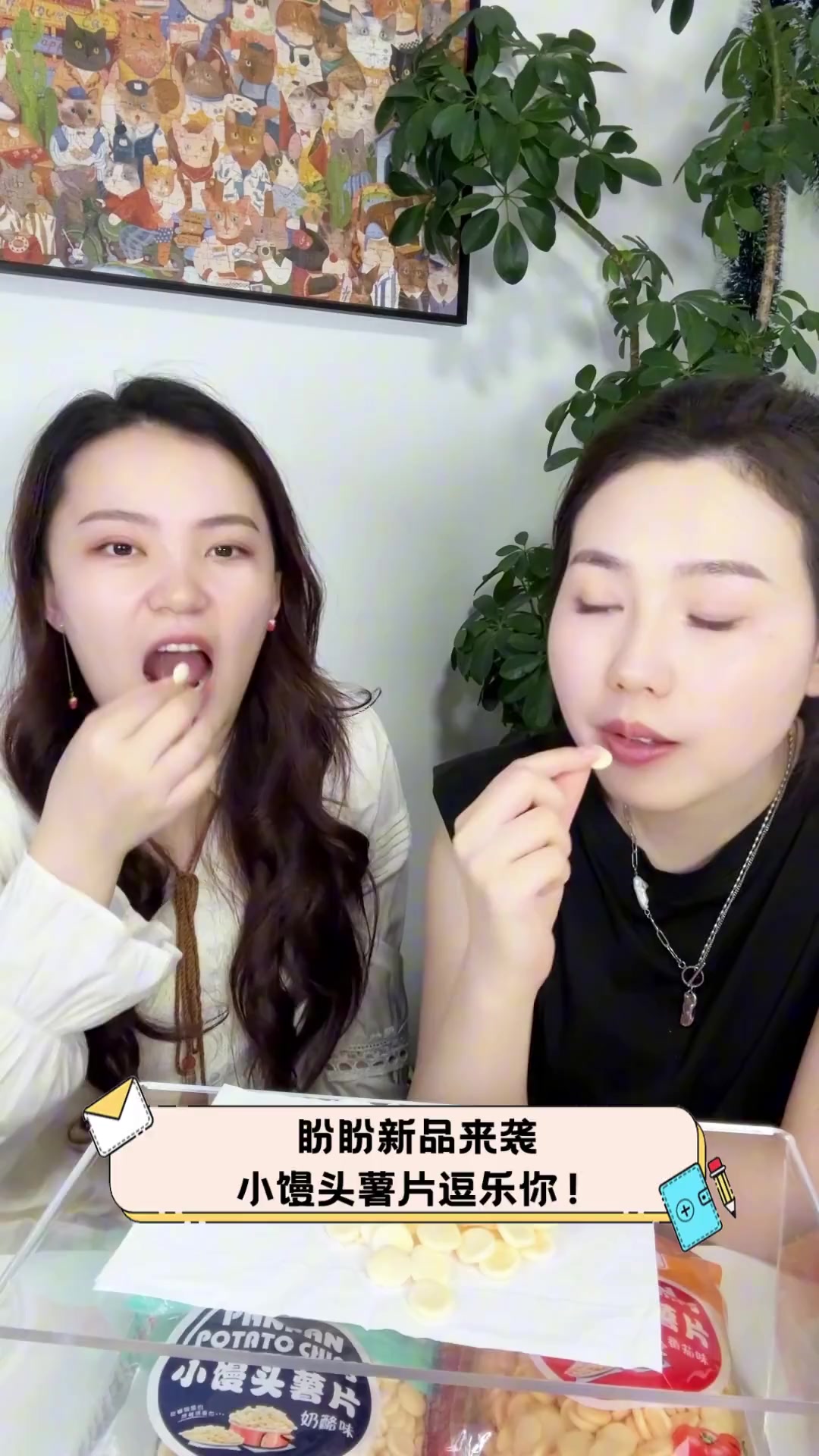 盼盼新品来袭,小馒头薯片逗乐你!