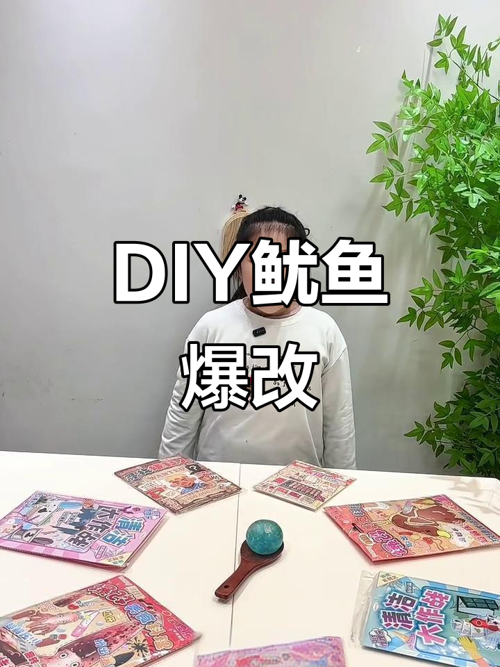 亲手做鱿鱼料理,爆浆内脏大揭秘