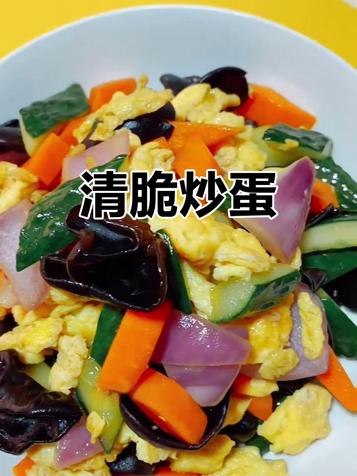 青瓜木耳炒蛋,清爽美味,家人都爱吃!