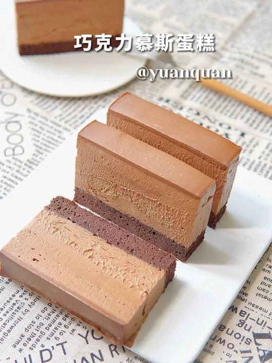 三重巧克力慕斯蛋糕一个字～浓郁丝滑～