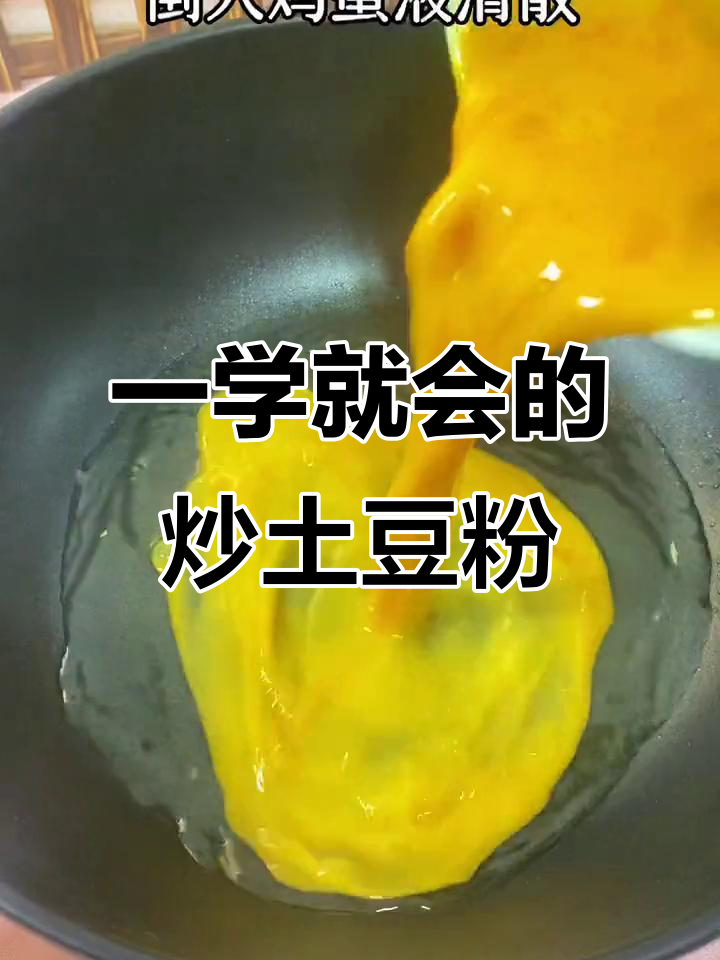 炒土豆粉,简单又美味,学会这道菜开饭店没问题