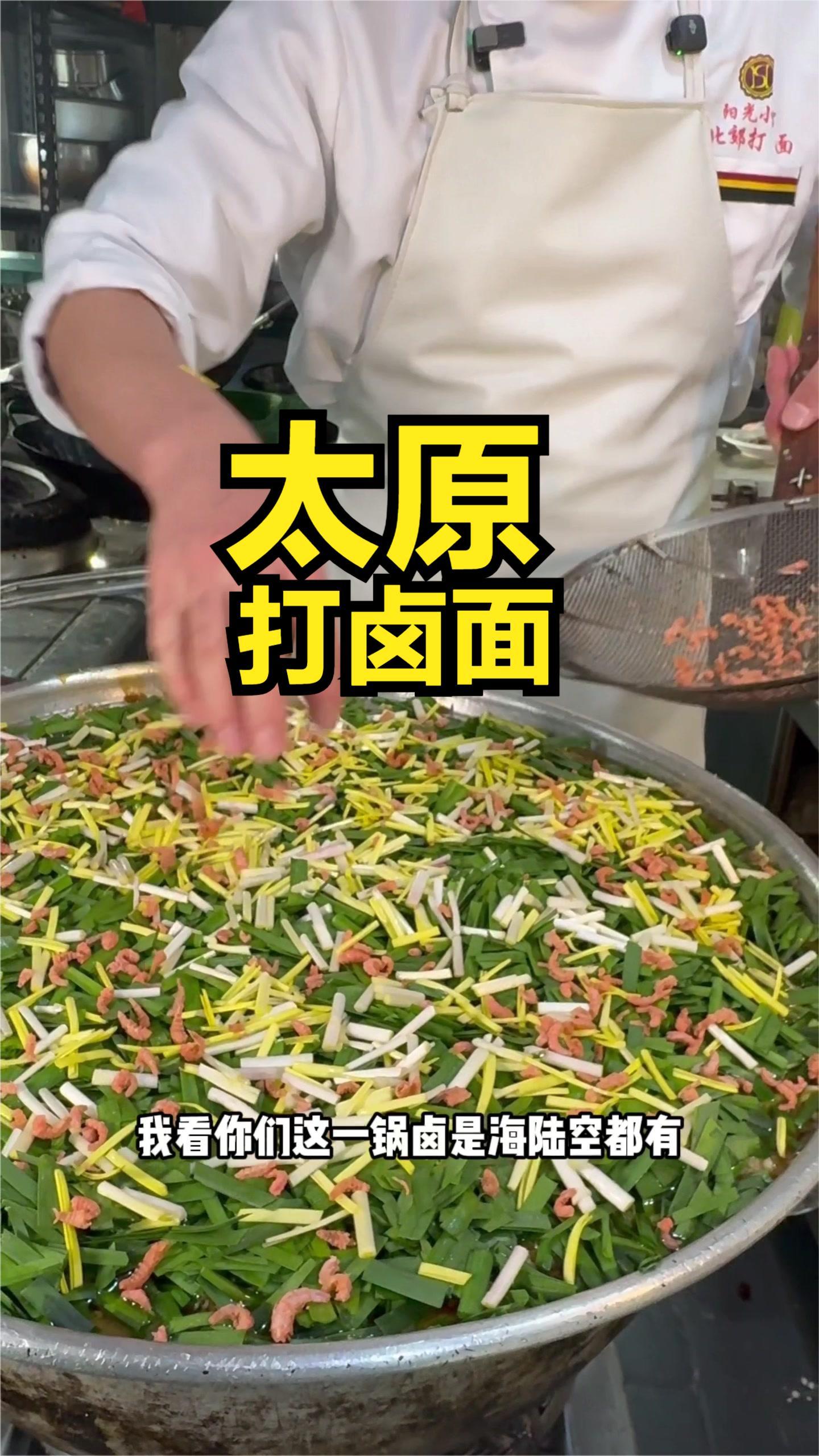 山西太原小伙卖打卤面,12元免费续卤,免费续面