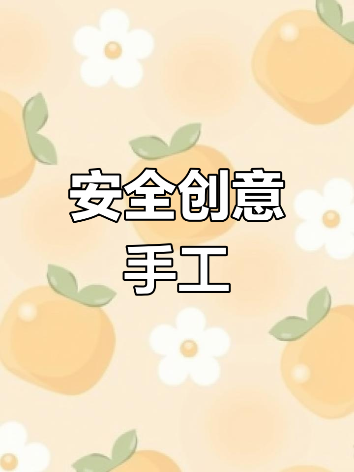 让孩子用面粉彩泥做中华美食,安全又有趣!