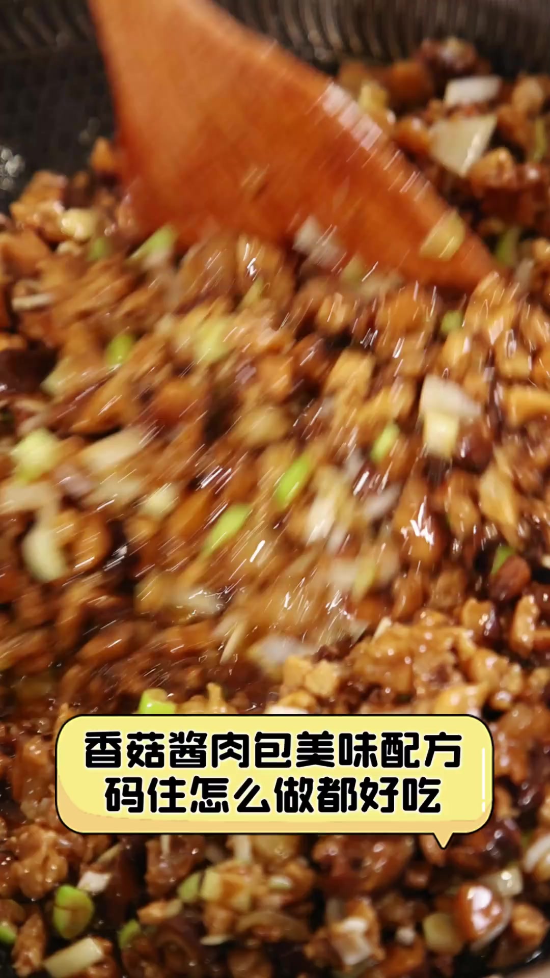 香菇酱肉包美味配方,码住怎么做都好吃