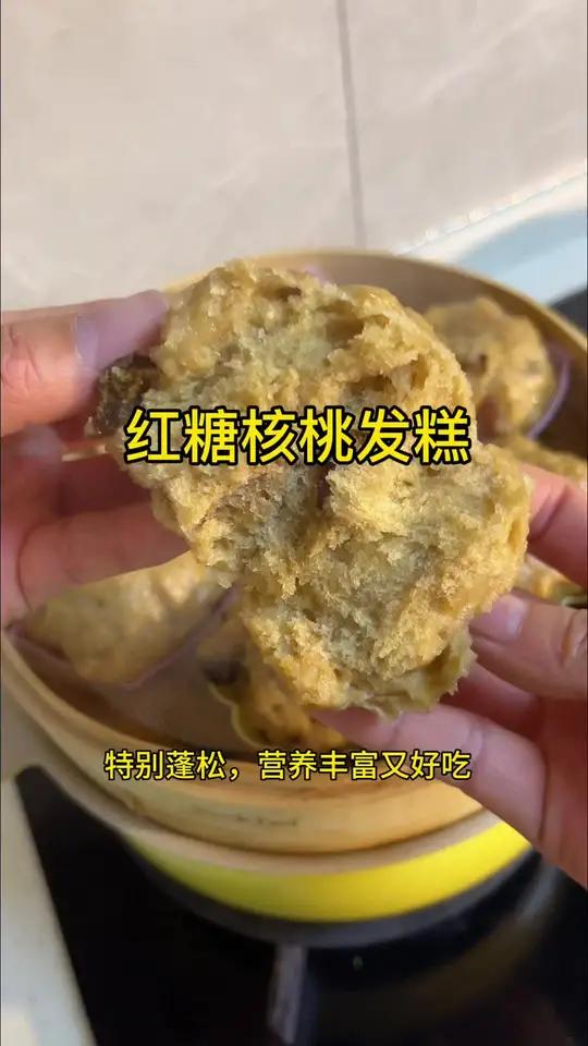 全程不用手粘面做红糖发糕,晚上提前准备好食材,早上就可以吃到营养又健康的早餐了 红糖发糕 