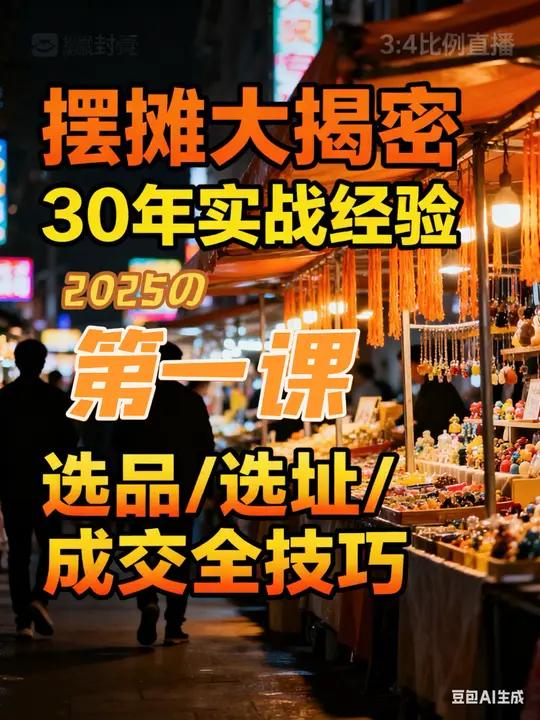 摆在哪里生意最好?最重要一点是看消费群体,并不是人多的地方就生意好,地铁口就卖早餐,旅游景