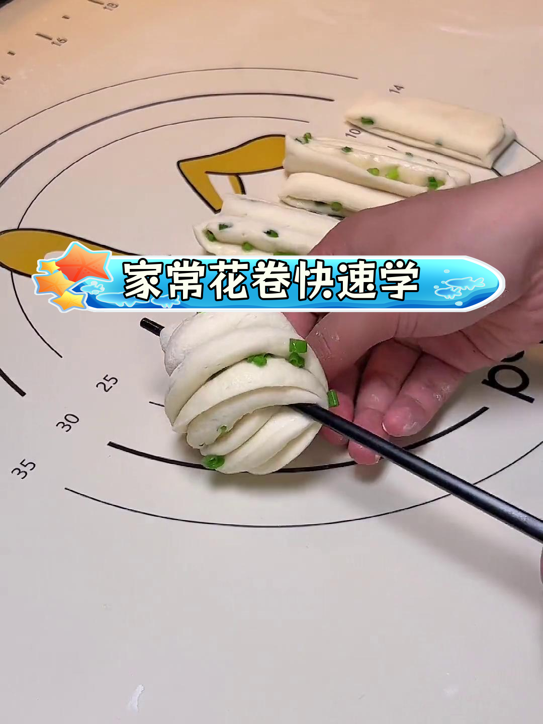 轻松学会家庭花卷制作,慢动作演示教你拧花