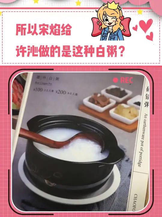 什么东西卖给上海人身价都得翻翻 上海 物价 潮州白粥 离谱