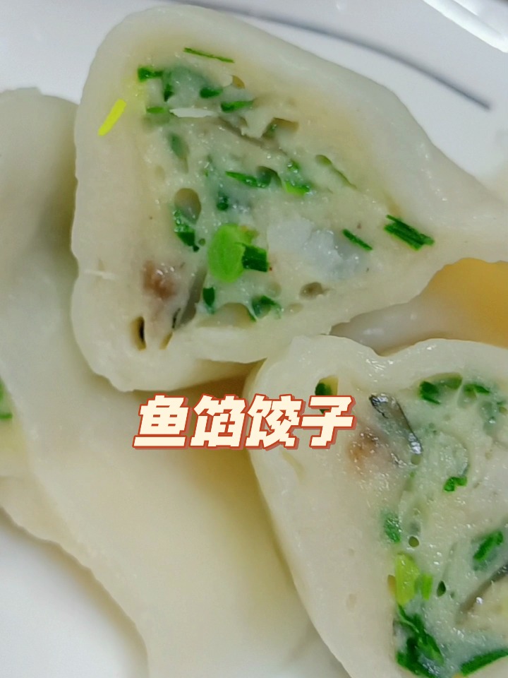 这样做的鱼肉馅饺子好吃