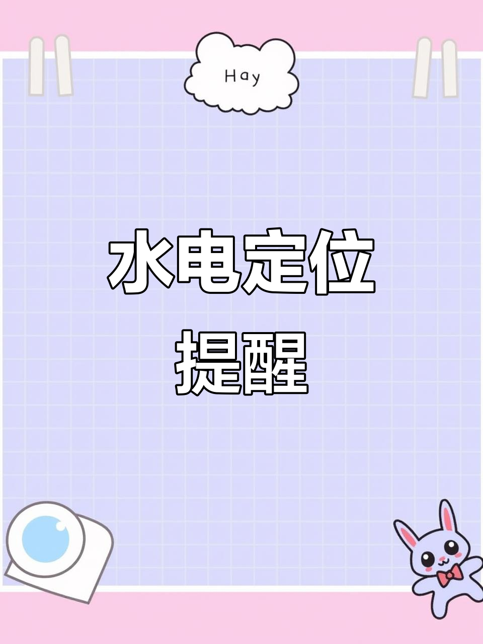 热水器安装前,水电位置得先确定!记得收藏备用
