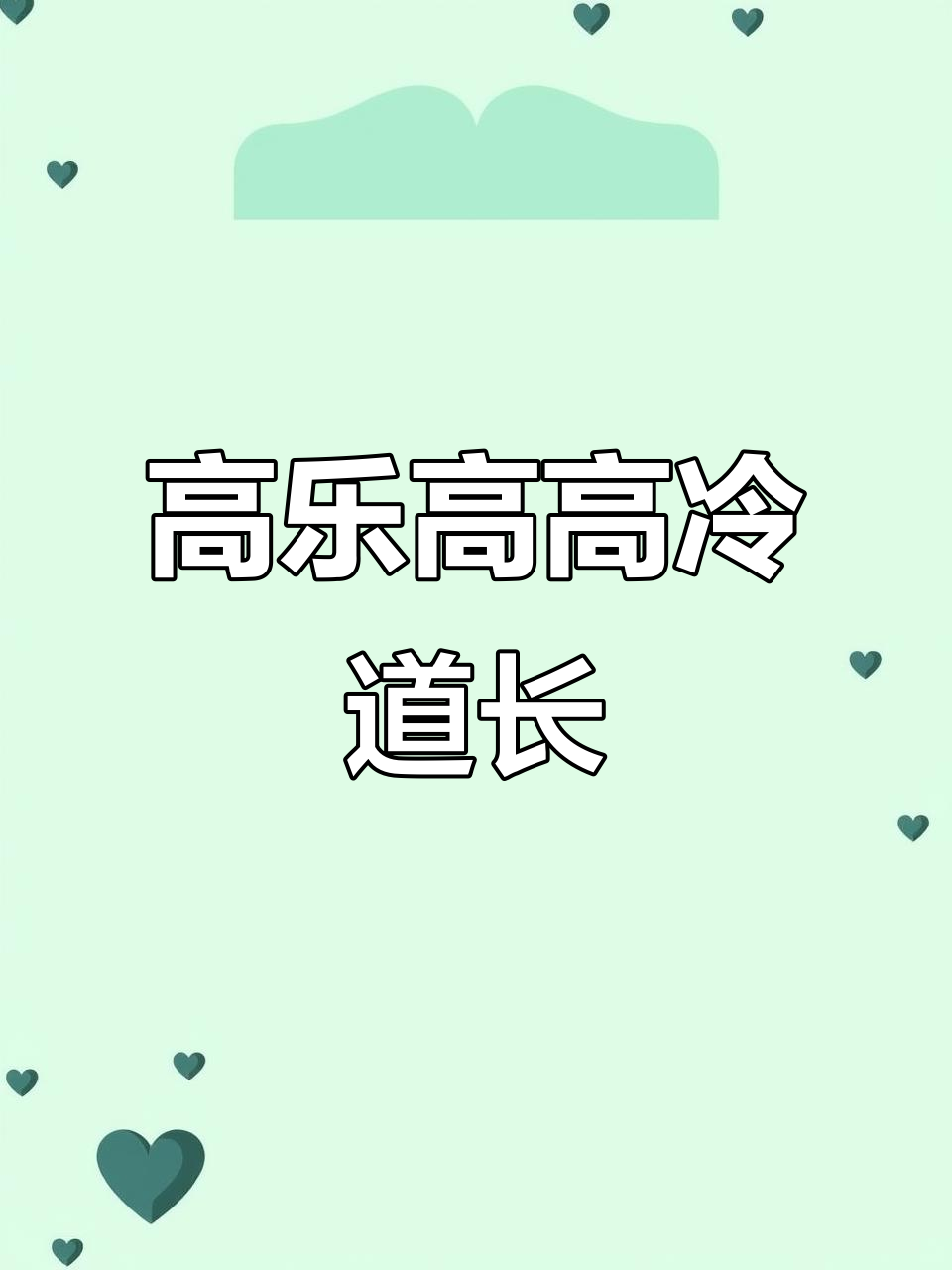 8090童年回忆:高乐高可可粉的经典味道