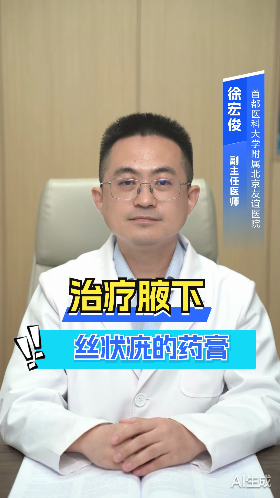 治疗腋下丝状疣的药膏