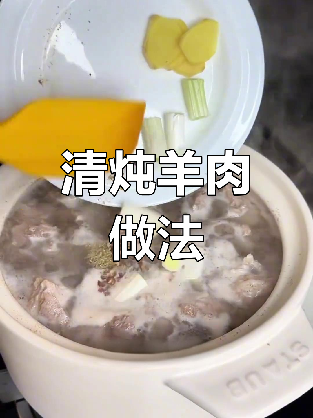 冬季滋补清炖羊肉,软烂不腥