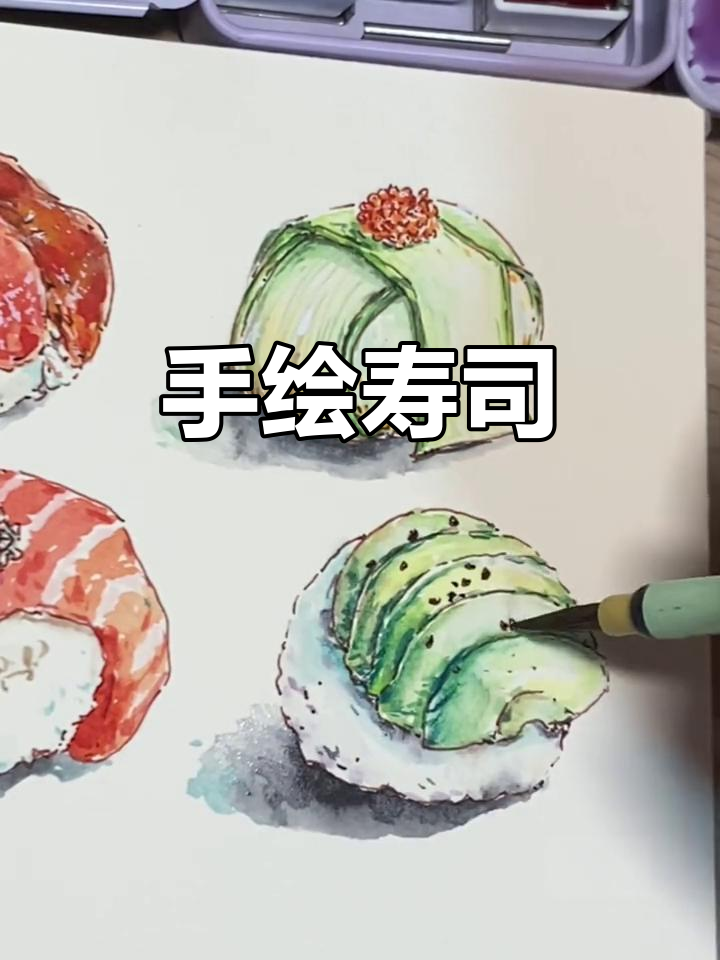 钢笔淡彩绘制手鞠寿司,水彩美食的魅力展现
