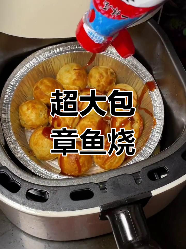 一袋50粒章鱼小丸子,超足配料!空气炸锅轻松做