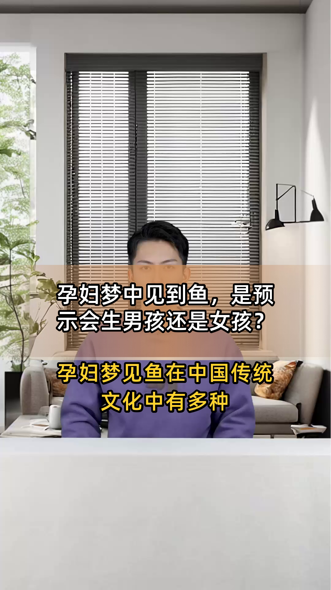 孕妇梦中见到鱼,是预示会生男孩还是女孩?