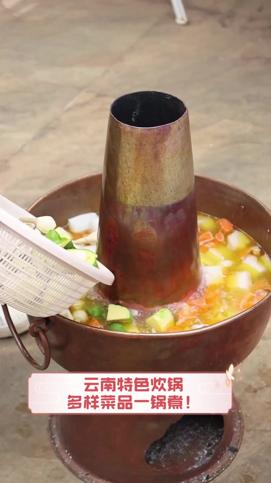 云南特色炊锅,多样菜品一锅煮!