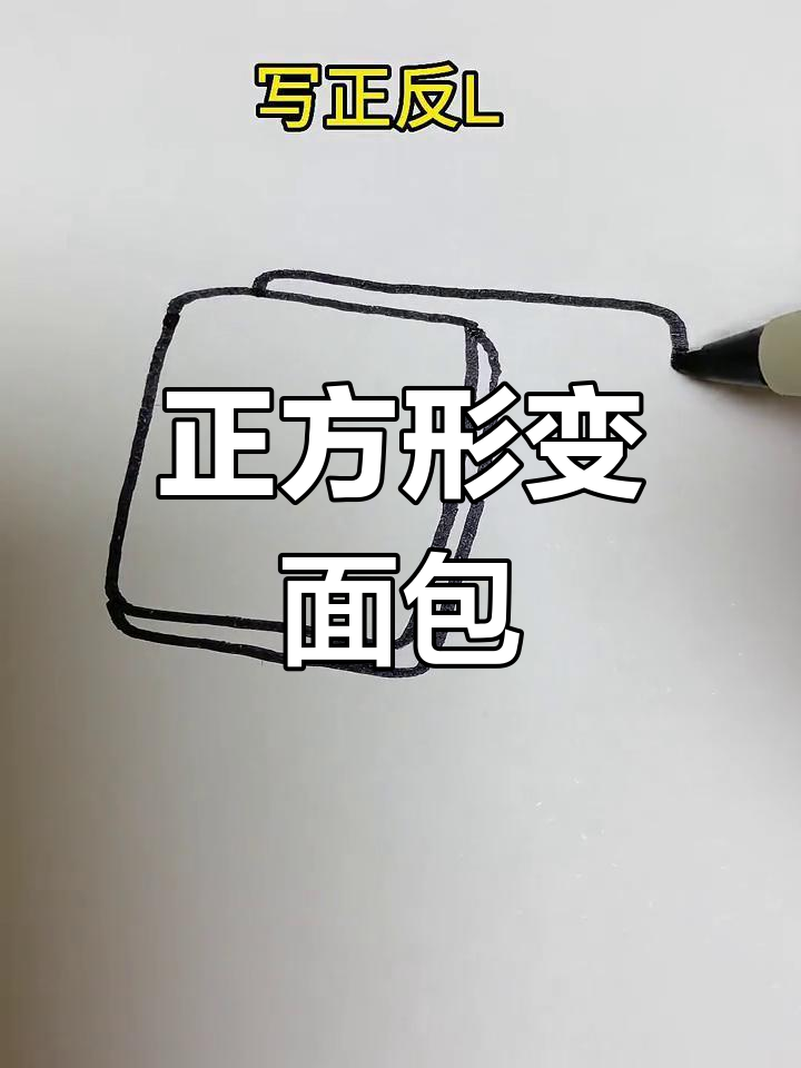 简单面包片画法