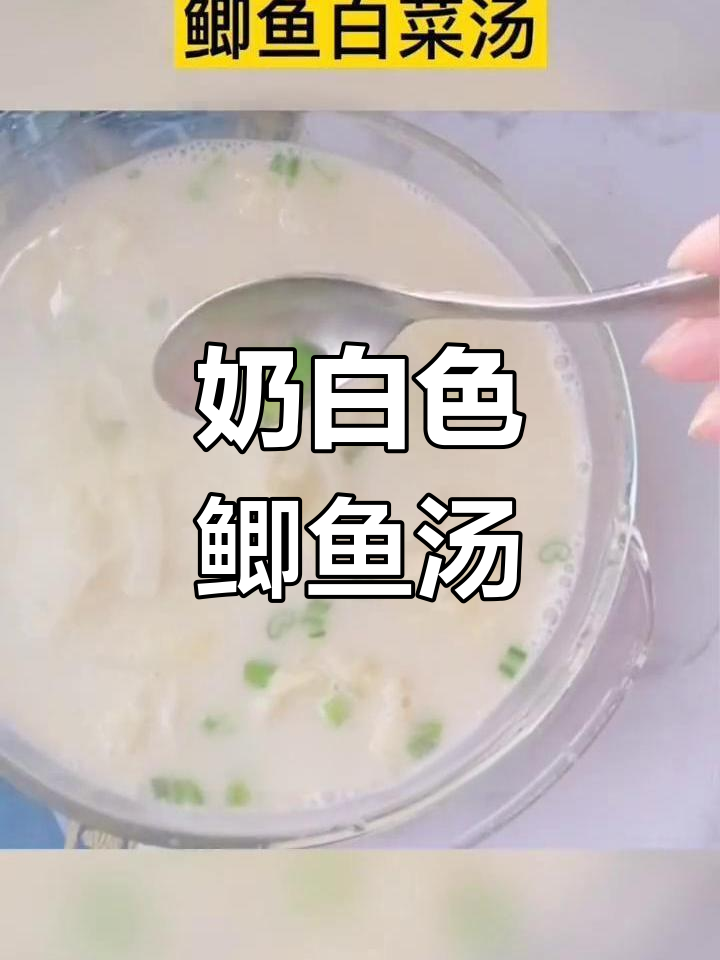 鲫鱼白菜汤,奶白浓郁,暖胃又过瘾