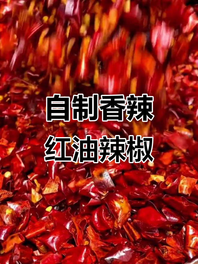 湖南辣椒面炒制秘籍,掌握这两款辣椒的搭配比例