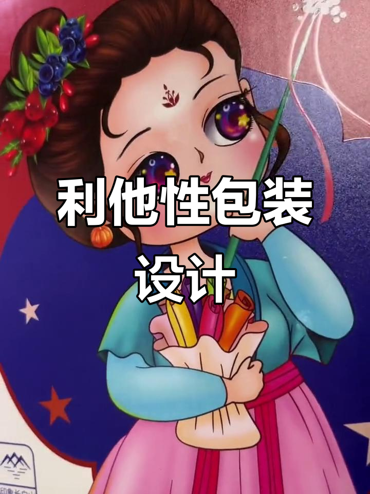 七彩果蔬煎饼包装设计:利他型产品如何打破品类界限