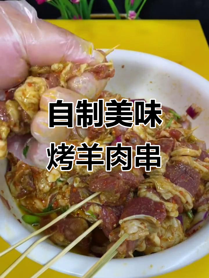 烧烤店羊肉串的秘密,家常做法大揭秘