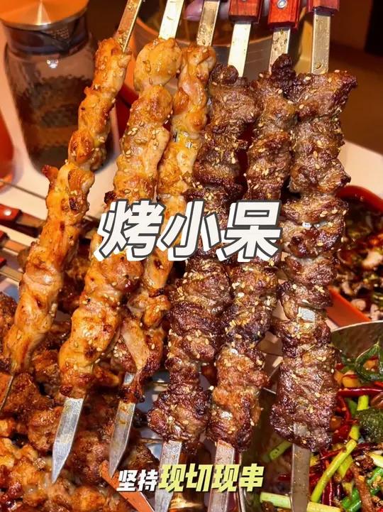 大肉筋串 现烤现卖 88元烧烤套餐～