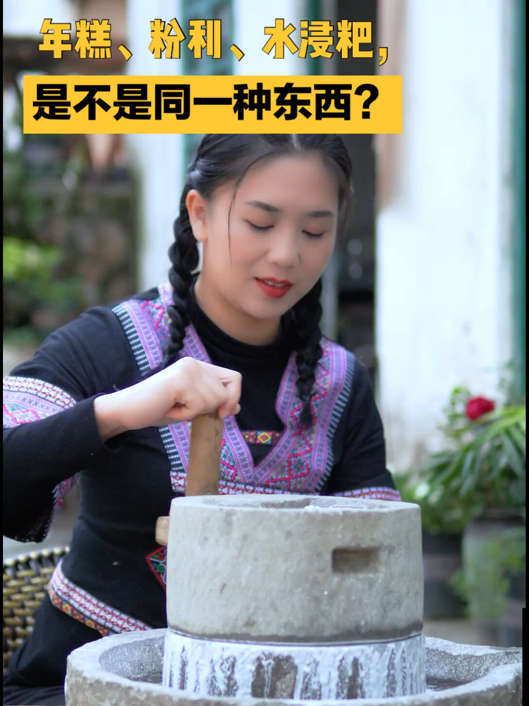 北方人的年糕,南方人的粉利,是同一种东西?