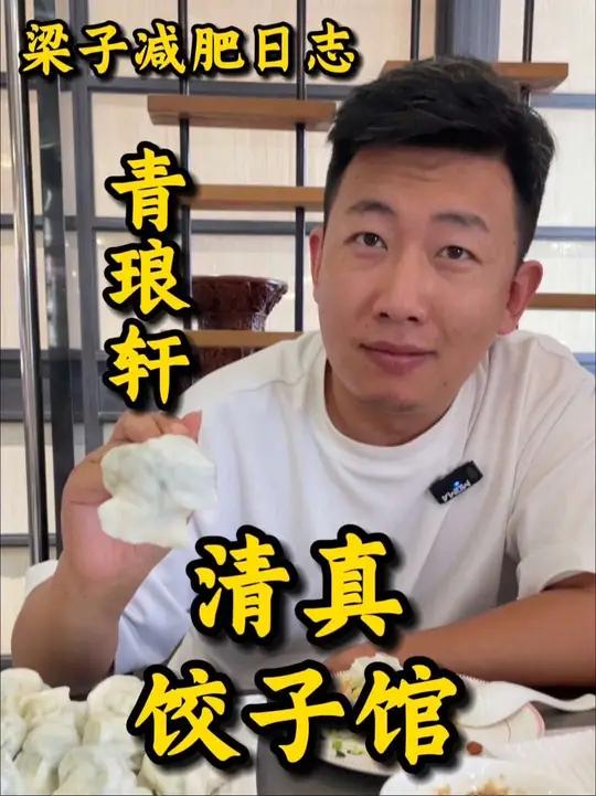 又来青琅轩,有多少友友是从青琅轩开始认识我的!确实不错!快乐起来!