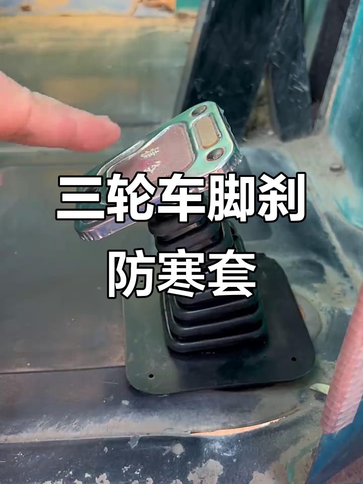 电动三轮车防风套,冬季必备保暖神器
