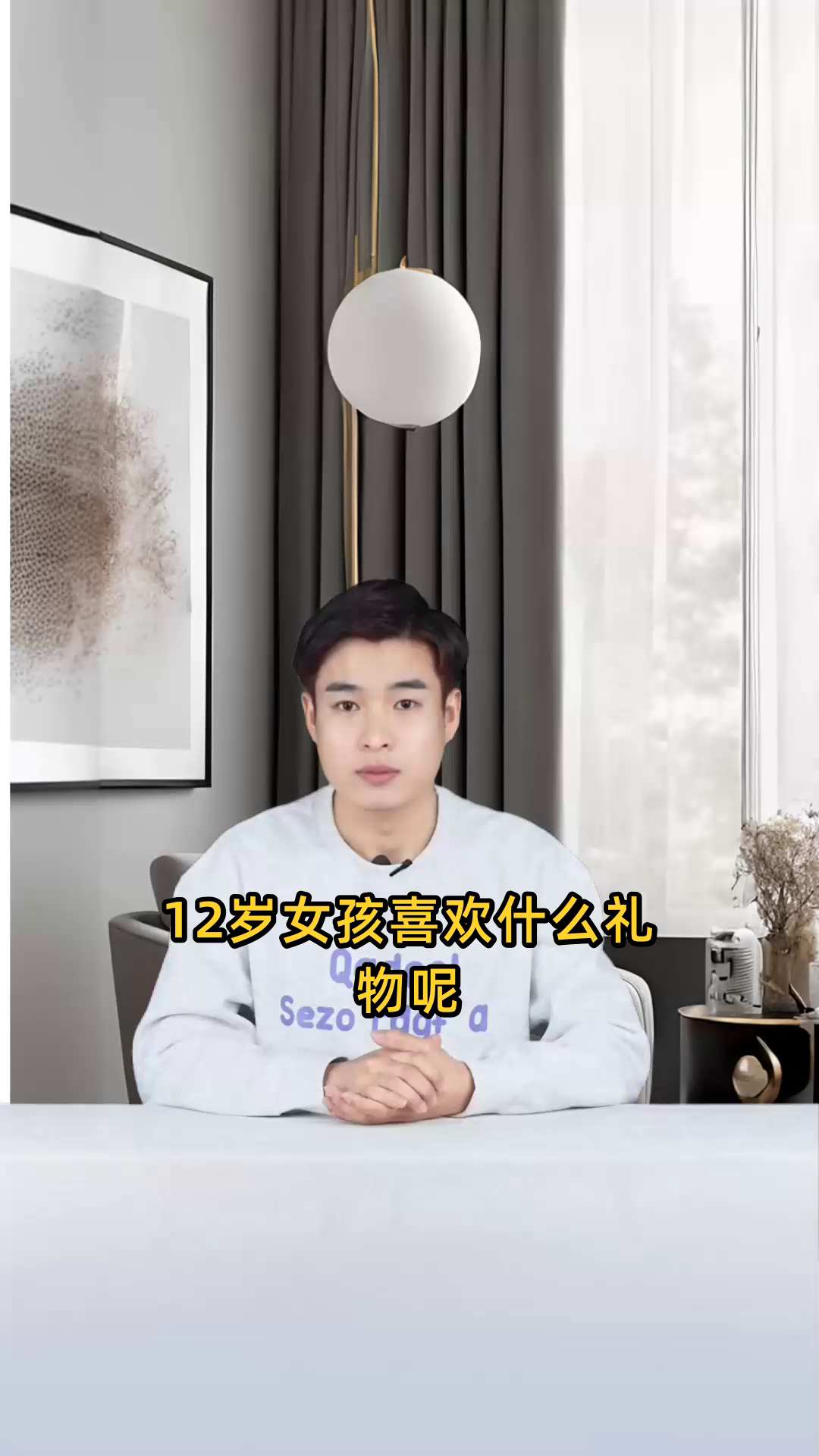 12岁女孩喜欢什么礼物