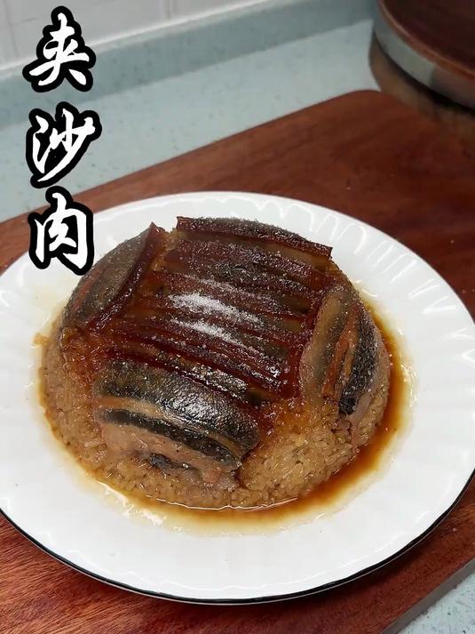 夹沙肉做法 非常好吃