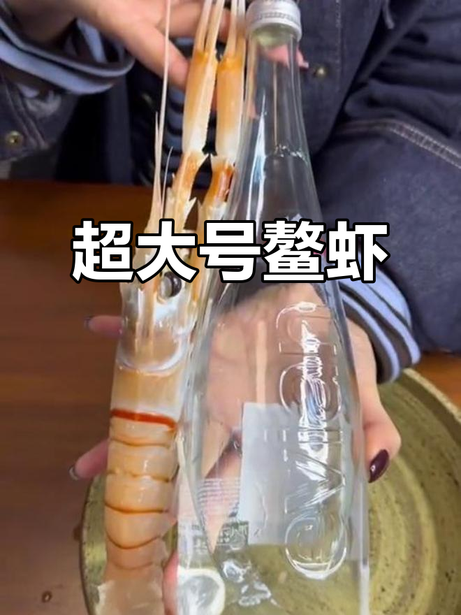 超大鳌虾比矿泉水还大，依云水配一号规格的鹰牌鳌虾