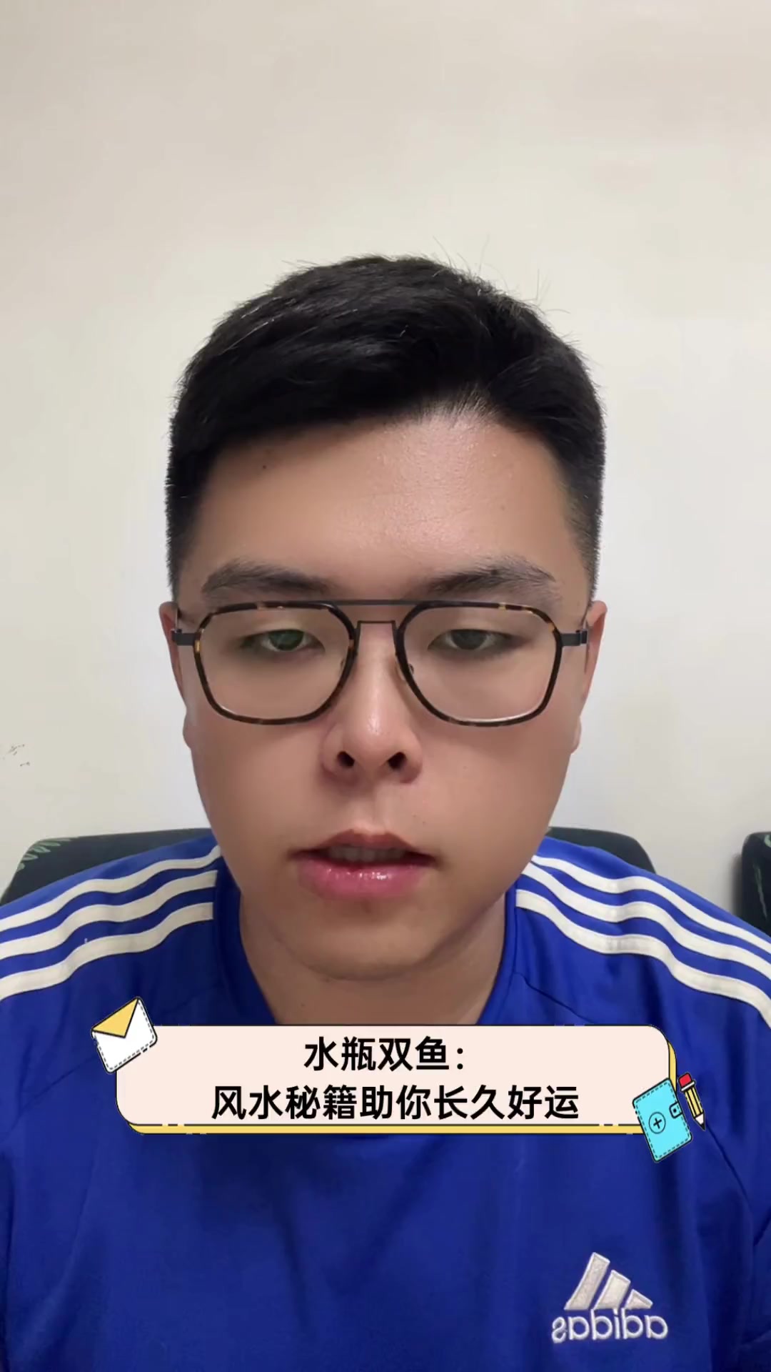 水瓶双鱼:风水秘籍助你长久好运