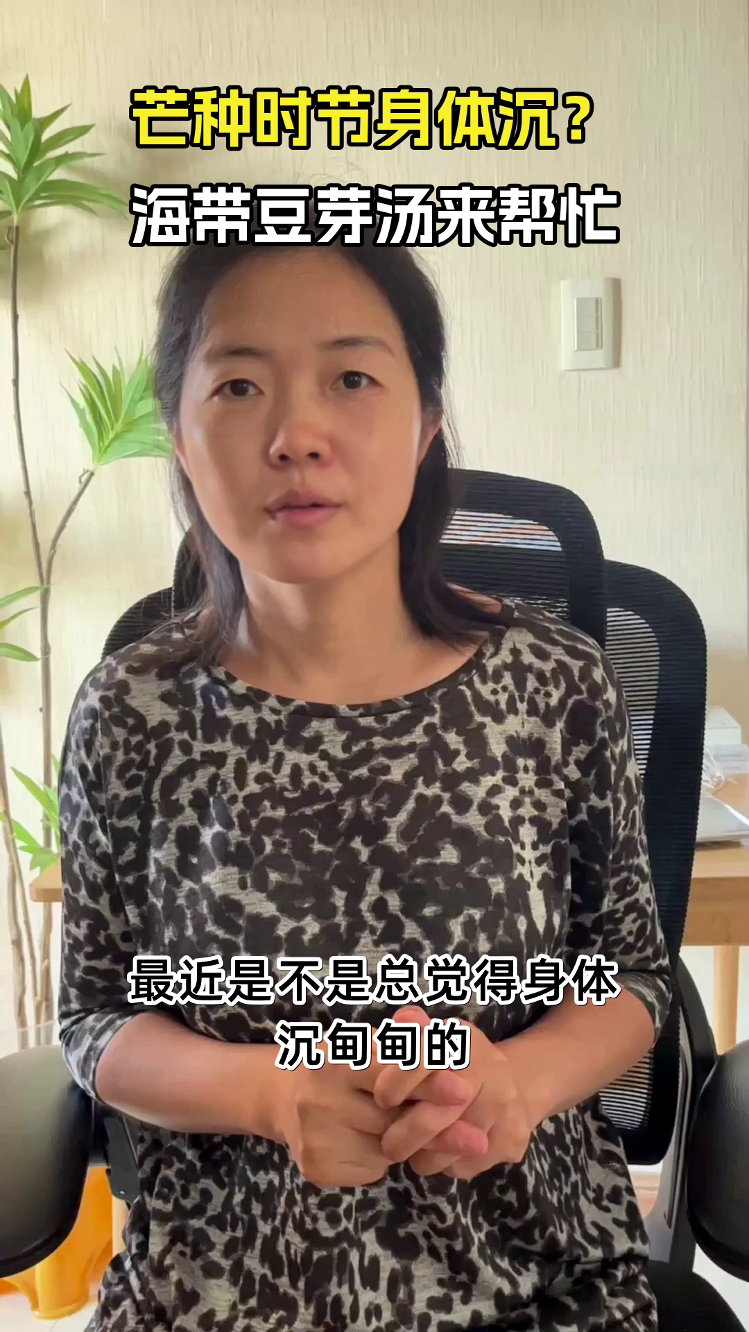 芒种喝海带豆芽汤，排毒又消肿