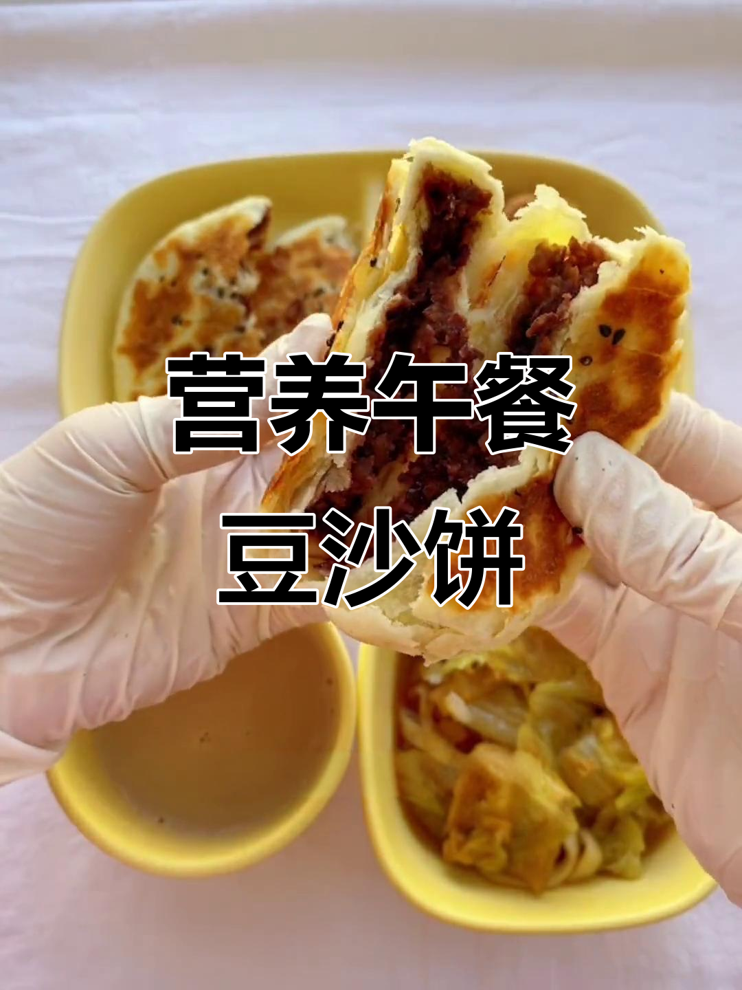 中午家常便饭,豆沙饼、山药泥搭配营养主食