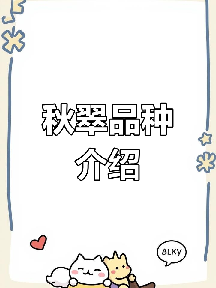 秋翠锦鲤:秋季之美与蓝色魅力
