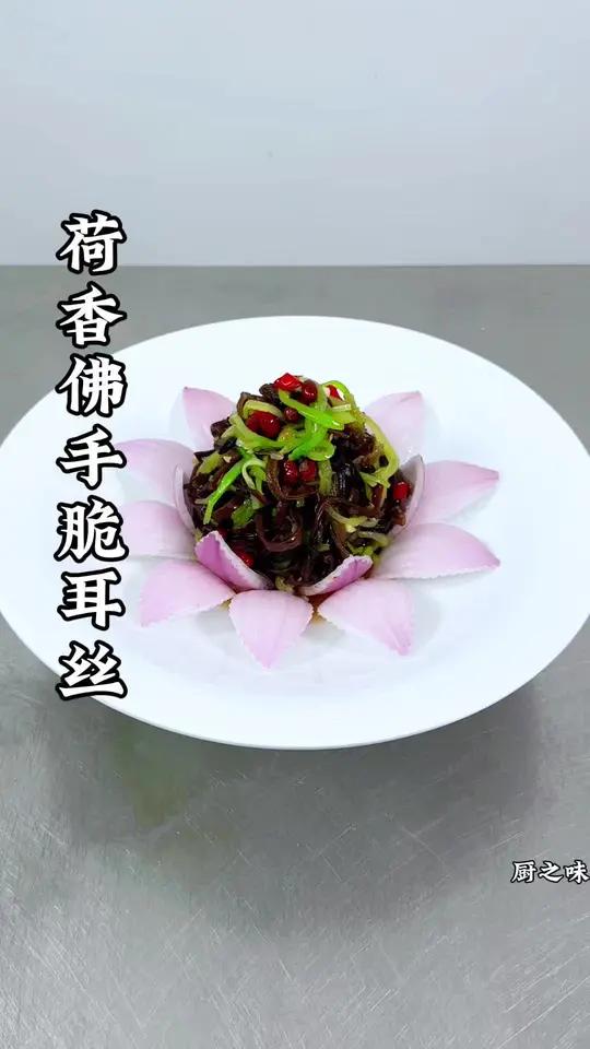 木耳丝这样做不仅好吃,而且造型好看。厨艺教程 制作过程 凉菜系列 凉拌菜 创新菜