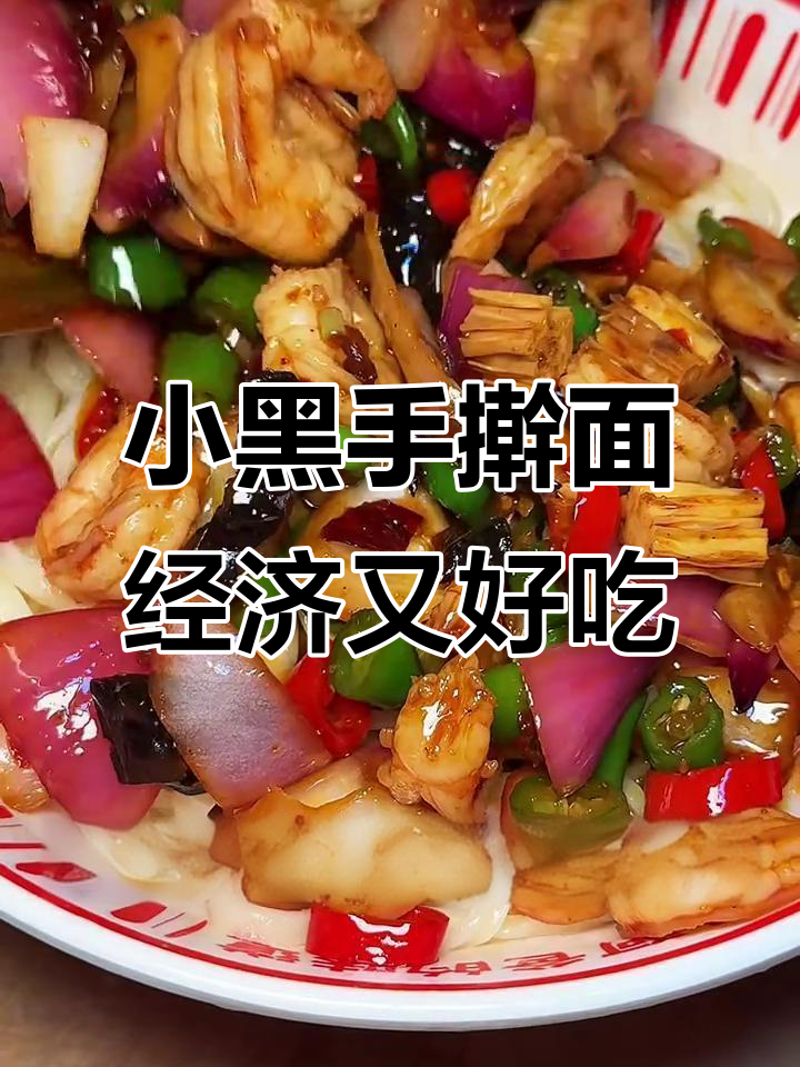 顺义小黑手擀面,13元一碗随便续,陕西风味超实惠