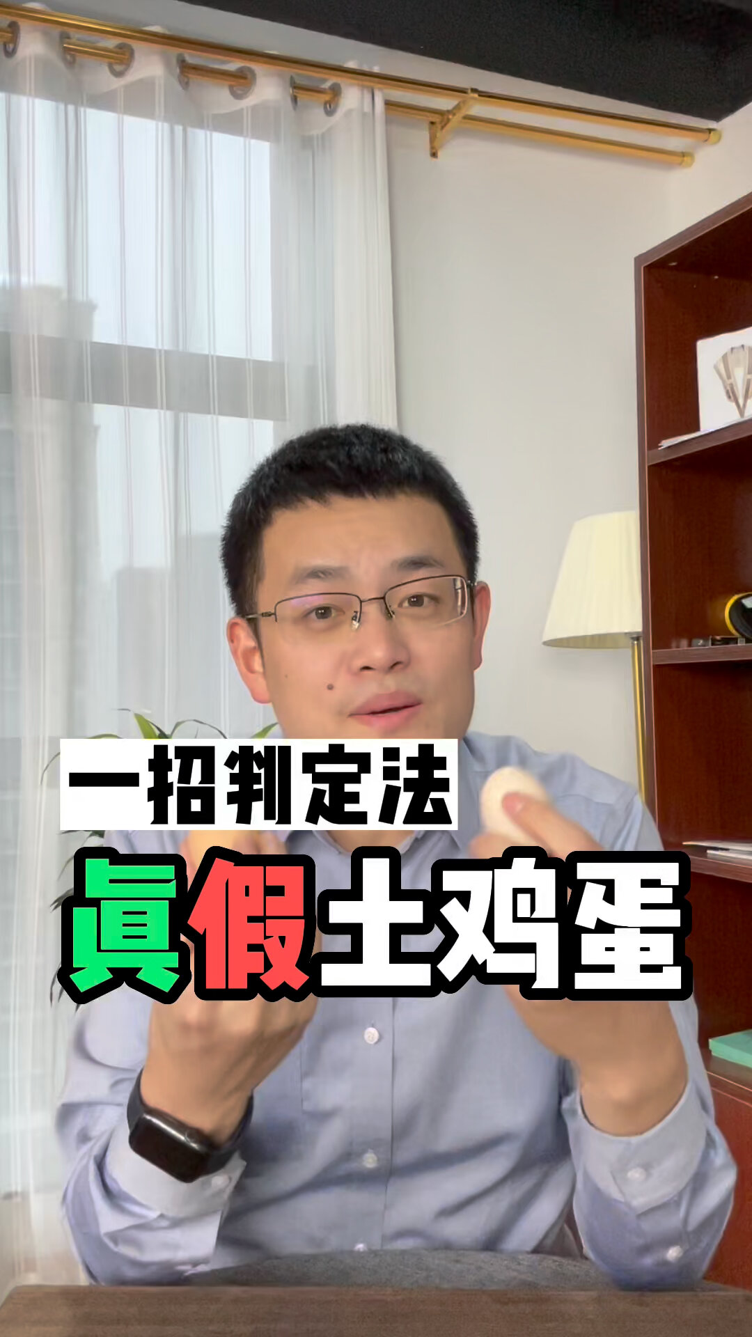 真假土鸡蛋,怎么判断